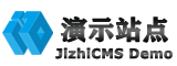 极致CMS建站系统